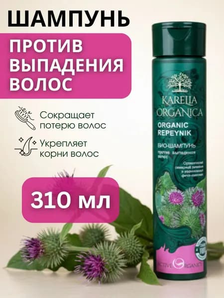 Карелия Органика шампунь против выпадения для всех типов волос 310 мл