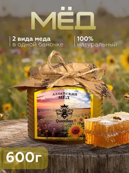 Мёд натуральный, двух видов, 600г, гречишный мед, мед подсолнечника