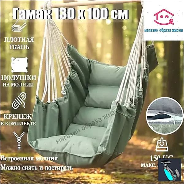 Подвесное кресло