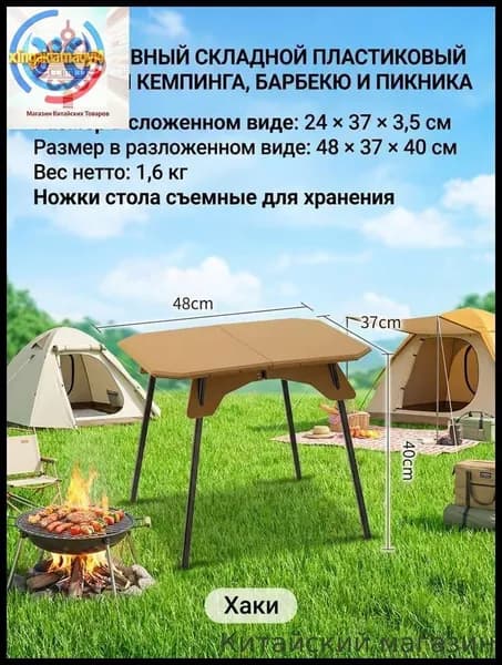 Садовый стол,Пластик 48х37х40 см