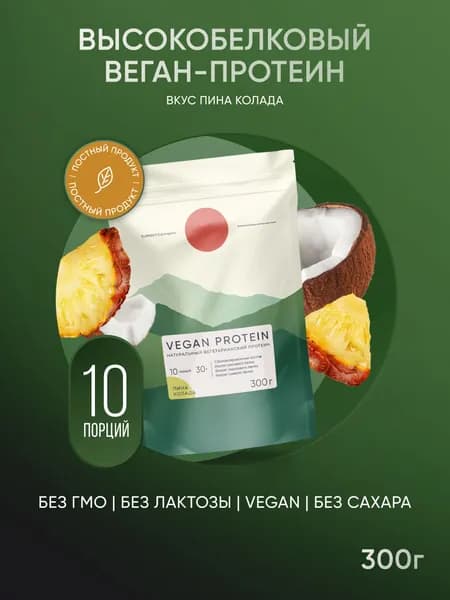 Elementica Organic Веганский протеин, 3 изолята, пина колада, 300 г