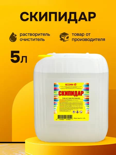Скипидар 5 л. Ясхим