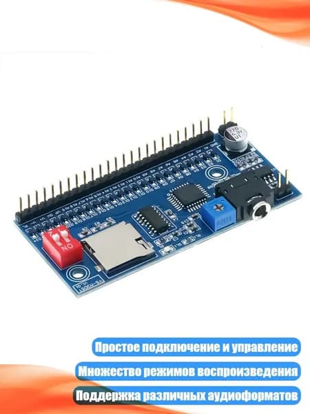 MP3-плеер, разноцветный