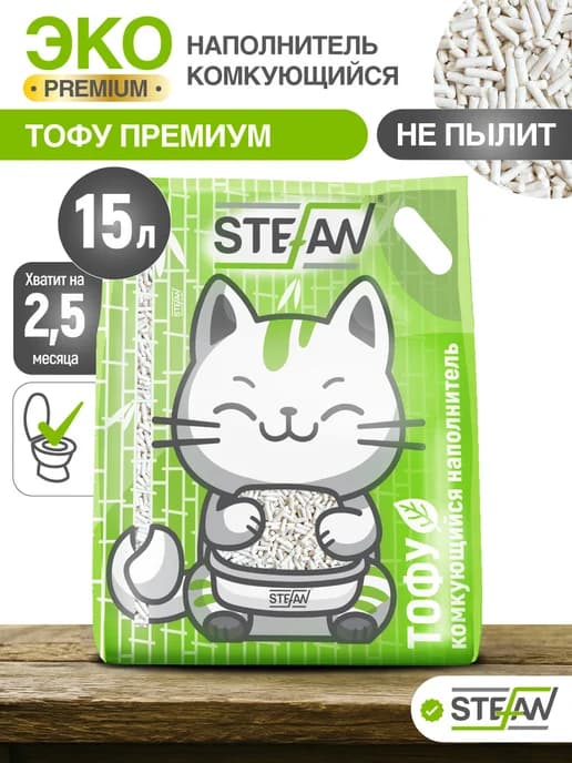 Наполнитель для кошачьего туалета комкующийся Тофу