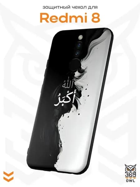 Чехол на Xiaomi Redmi 8 с принтом Ислам
