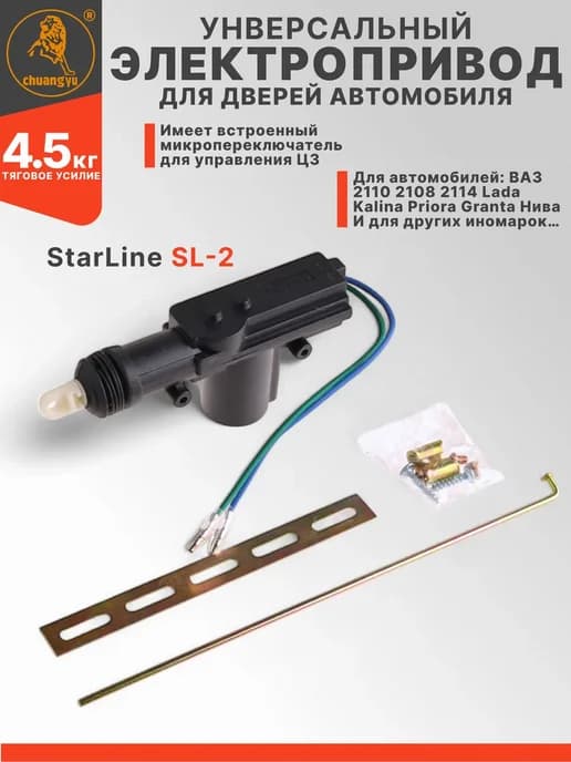 Электрический привод Sl-2 активаторы