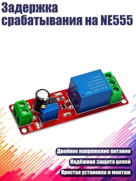 Блок питания сети автомобиля арт. 8NB302554-B_YYH5