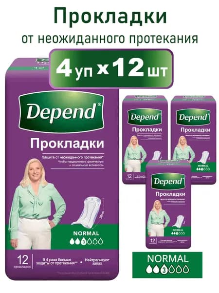 Прокладки Depend Normal при недержании, 4х12шт.