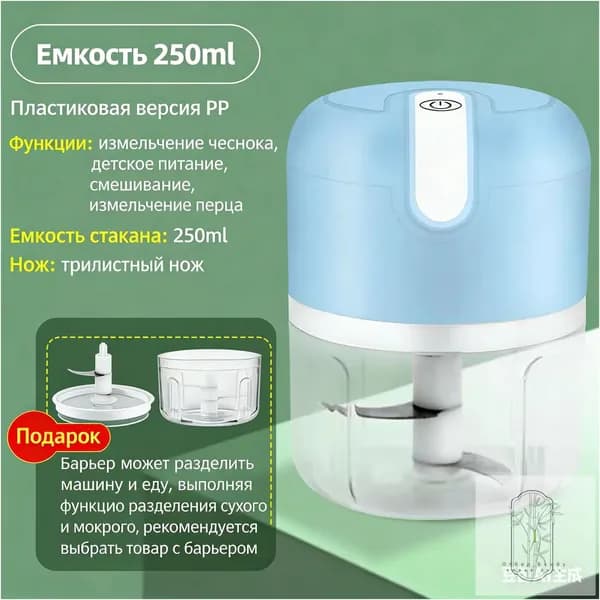 Беспроводной электрический измельчитель чеснока, аккумуляторный, USB зарядка, мини для кухни, зелени и мяса Легко мыть LL1224