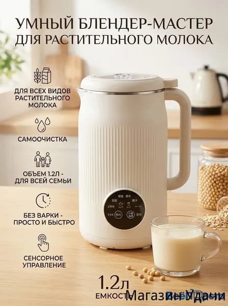 Производитель соевого молока,Кухонная машина