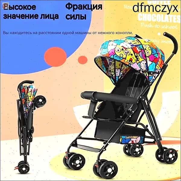 Коляска прогулочная,Легкая складная коляска,Нагрузка: 25 кг,Вес нетто: 3, 7 кг