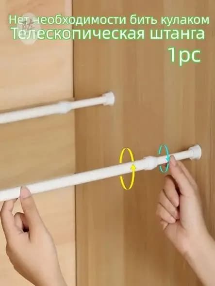 Карниз для ванной для классических штор 1 ряд Телескопический
