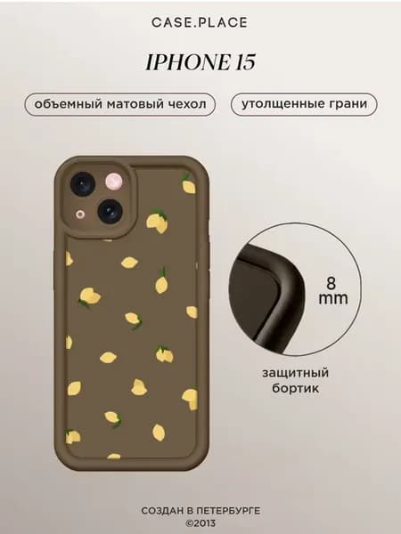 Чехол на iPhone 15 объемный с принтом яркий