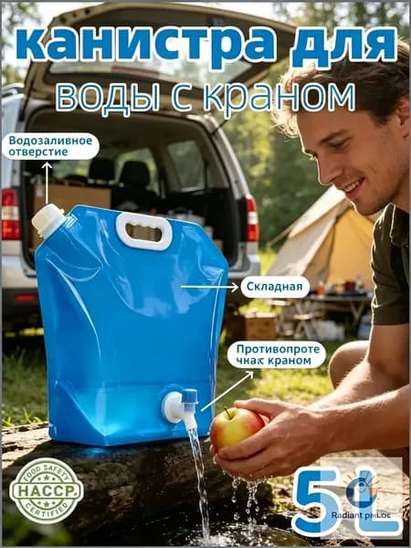 Умывальник для дачи,5л