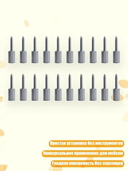 20 штук металлических опорных штифтов для мебельных полок, - A
