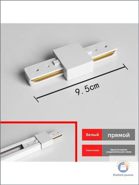 Трековый светильник, 30 Вт