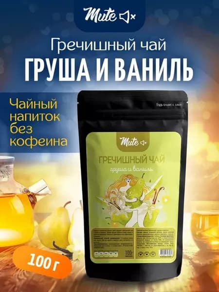 Гречишный Чай с Грушей и Ванилью (без кофеина), 100 г