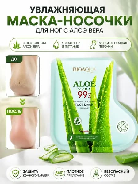 Маска косметическая Антивозрастной уход Для всех типов кожи