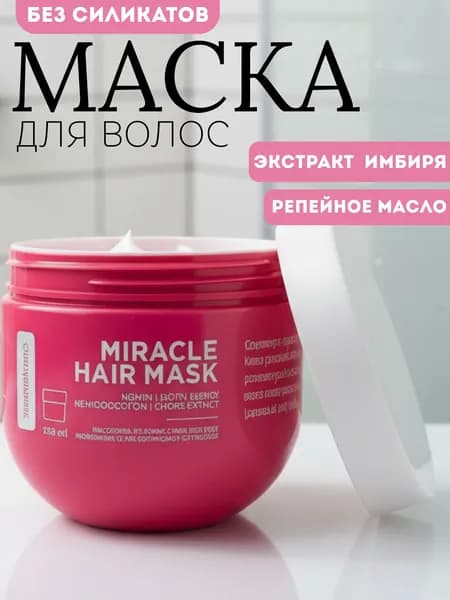 Маска для волос, 350 мл