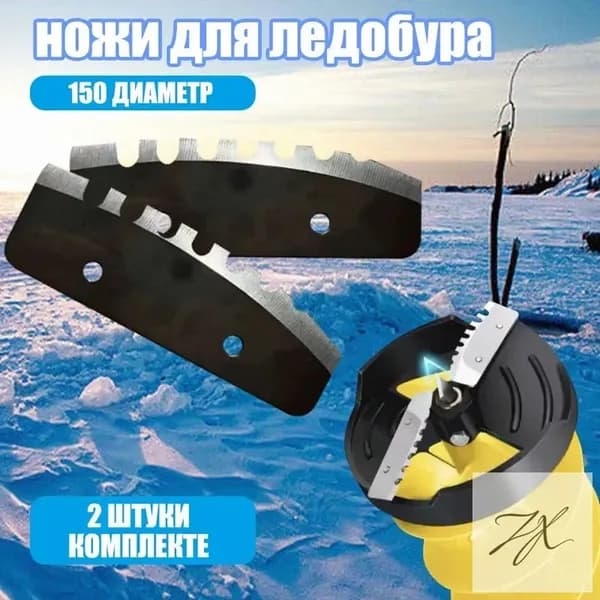 Ножи, заточка для ножей ледобура