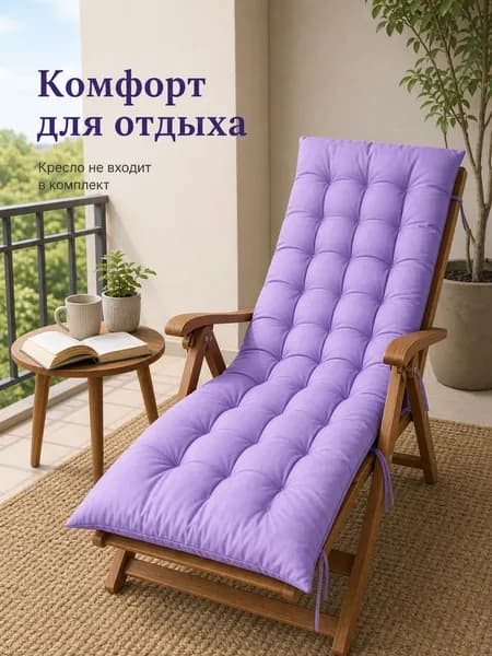 Матрас для садовой мебели 20х40 см