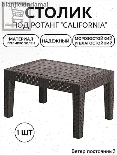 Садовый стол,Пластик, Искусственный ротанг (пластик) 50х70х38 см