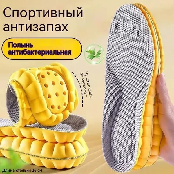 Вкладыш для обуви 2 шт