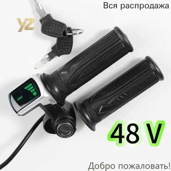 Ручка газа для электротранспорта