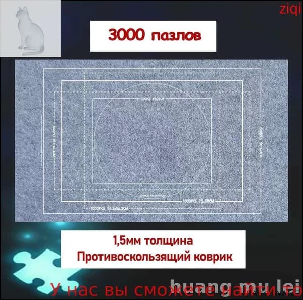 Эксклюзивный коврик для создания пазлов до 3000 элементов, нескользящий