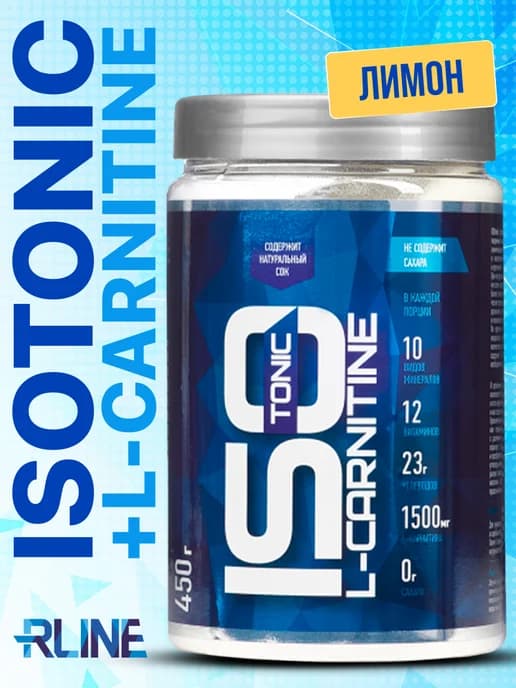 ISOtonic L Carnitinе 450г Изотоник с карнитином