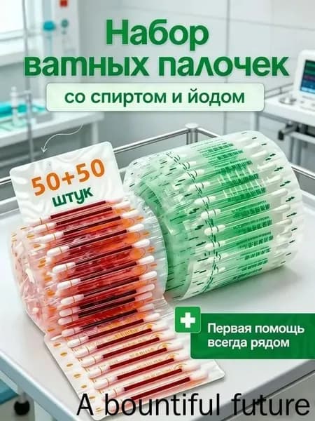 Ватные палочки, 100 шт.