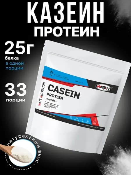 WATT NUTRITION Мицеллярный казеин, протеин / Casein Protein, натуральный, 1000 гр.