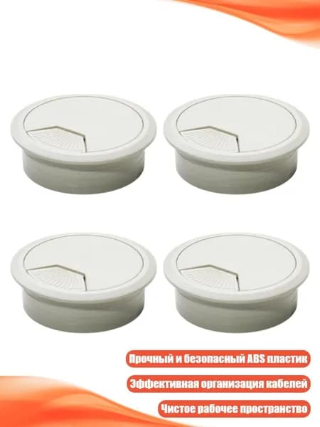 Секторные кабельные органайзеры для стола из ABS пластика, быстрая установка, Серый - 60mm