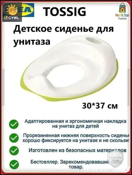 Детский адаптер IKEA, накладка TOSSIG 102.727.88 для унитаза, эксклюзивная модель