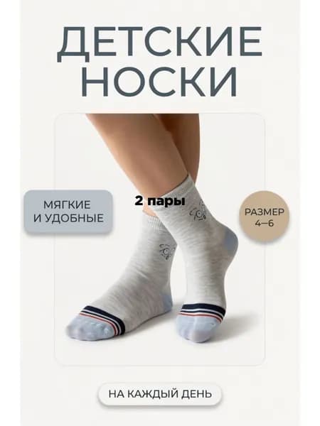 Гольфы для мальчиков, для девочек носки, 1 пара