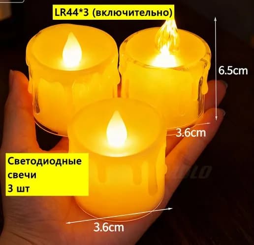 Светодиодные свечи на батарейках, набор из 3 шт