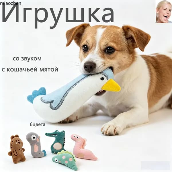 Мягкая плюшевая игрушка для кошек с кошачьей мятой, мультяшный дизайн, интерактивная игрушка для самостоятельных игр и снятия скуки
