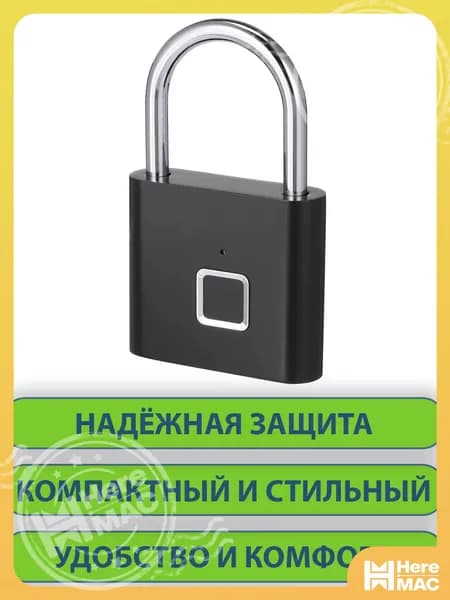 Электронный замок