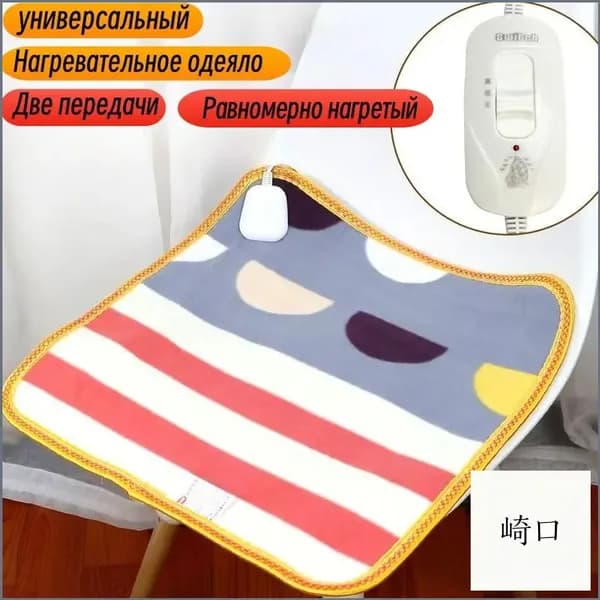 Качественный электроплед в случайном цвете