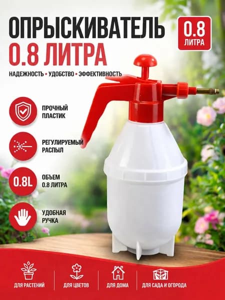 Пульверизатор 2 л 1 шт