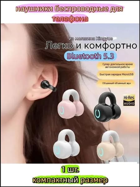Наушники беспроводные с микрофоном, Bluetooth, USB Type-C, слоновая кость