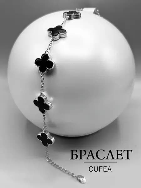 Браслет на руку клевер