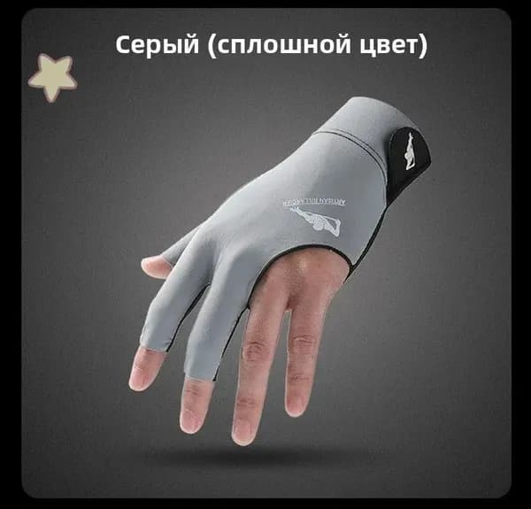 Перчатки для бильярда, размер: 46