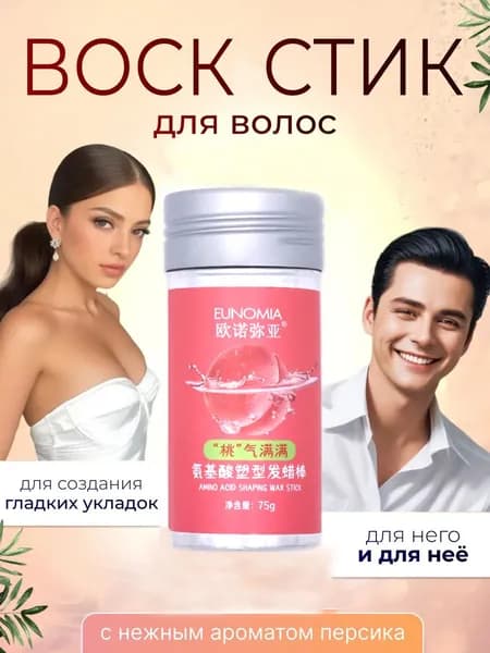 Воск для волос