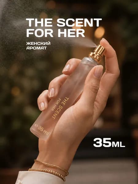 Духи The Scent FOR HER, женские, 35 мл