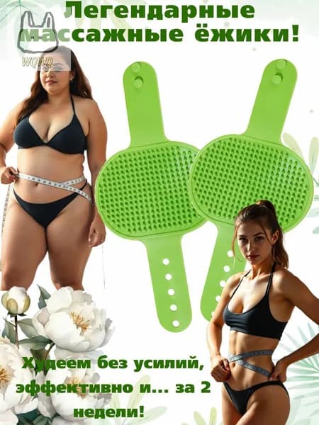 Щетка для сухого массажа