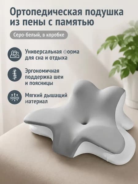 Изголовье кровати,43х68х24см