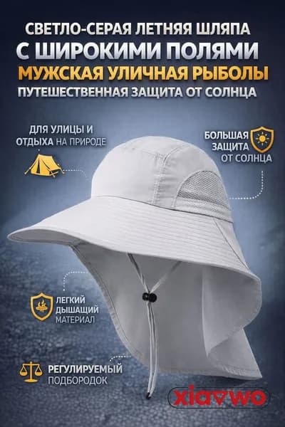 Бейсболка для рыбалки и охоты