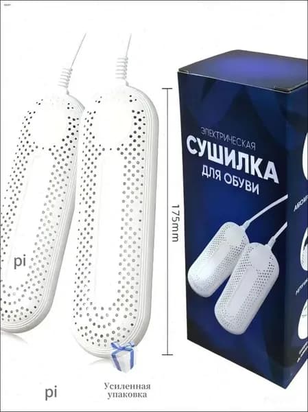 Сушилка для обуви