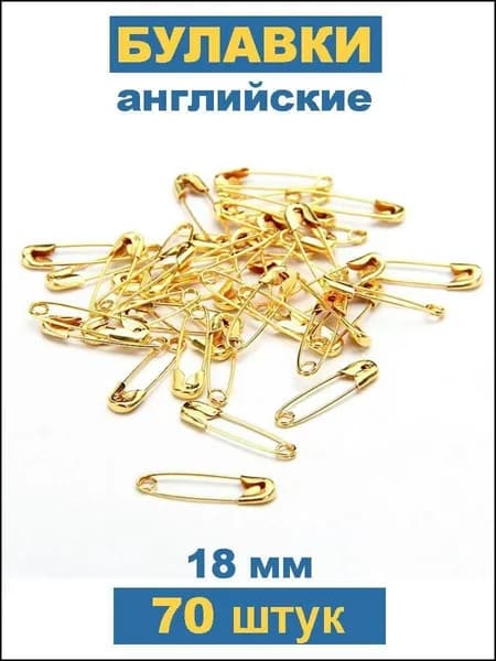 Булавка 1.8 см, 70 шт., цвет: золотой